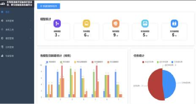 XXXX大学磁悬浮列车仿真项目